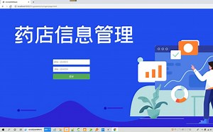 Java产品:药店信息管理系统(java SSM JSP layui maven mysql 完整源码 调试部署)