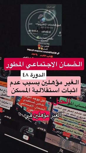 الضمان الاجتماعي المطور: كل ما تحتاج معرفته