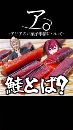 ア。-アリアのお菓子事情について-