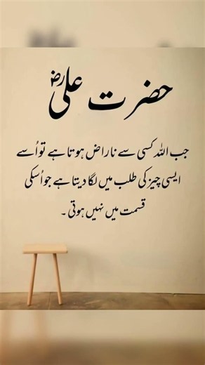 Trust Allah | Sabr Quotes & Islamic Reminder 🤲#aqwalezareen #quotes