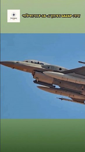 F-16s Receive Turkey's Devastating GAZAP Thermobaric Bomb