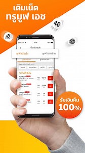 ทรูมันนี่ วอลเล็ท