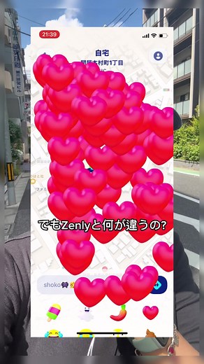 ZenlyとBumpの違いを徹底解説🙈