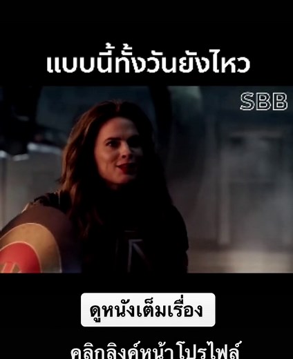 ดูหนังฟรี 24 ชั่วโมง คลิกลิงค์หน้าโปรไฟล์ #หนังออกใหม่ #หนังออนไลน์ฟรี #หนังมันๆสนุกๆ