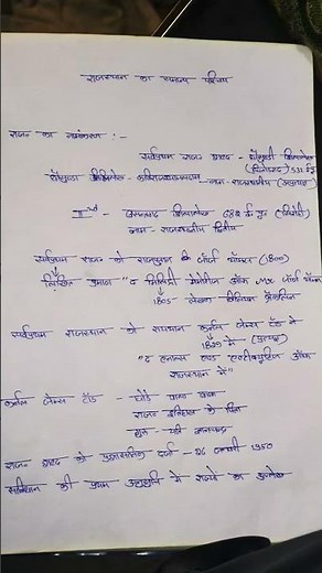 #geographynotes#targetteacherjob