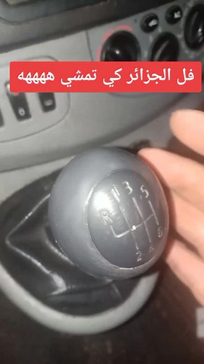 Understanding Car Manual Gear Shifts Explained