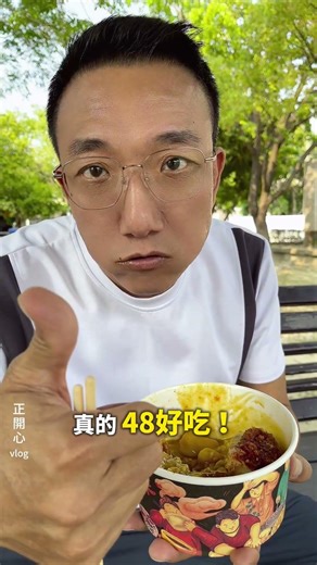 這間三角骨100元讓我吃得有夠爽快🤣爆量的多❗咖哩飯CP值超高 #台南仁德區美食 #仁德美食 #仁德便當外送 #台南美食 #台南炸物 #台南雞排 #美食 #美食推薦 #美食分享 #正開心