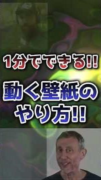 【1分でできる】動く壁紙のやり方!! #パソコン #マイクラ #マインクラフト #hive #minecraft #shorts #short #pvp #skywars #まいくら