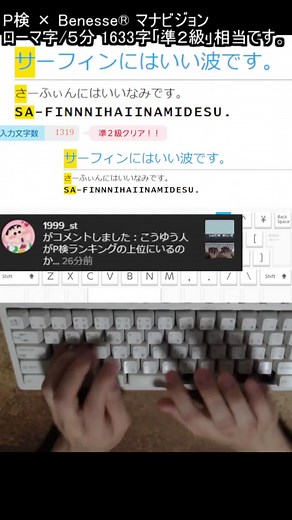 P検準2級タイピング練習とテスト方法