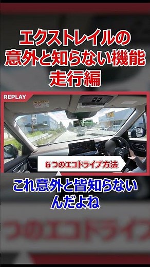 X-Trail: Surprisingly unknown features and driving techniques #X-Trail #Former electrical enginee...