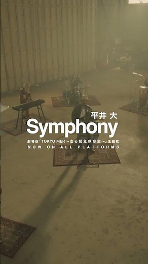 平井 大 / Symphony（Music Video）#Shorts #平井大 #LOVE+PEACE #tokyomer