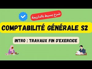 Comptabilité générale S2 (Les travaux d'inventaire ) : Introduction