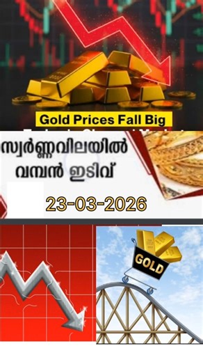 Today's gold rate 23-03-26 #todaysgoldrate #keralagoldratetoday #jaihindjewellery #916