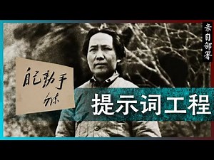知识噪音 | 提示词工程 —— 从LLM大语言模型的运行原理介绍如何良好的利用Prompt和Context与AI沟通，以及如何使用提示词越狱