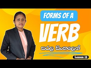 Forms of a verb | Patashalawa