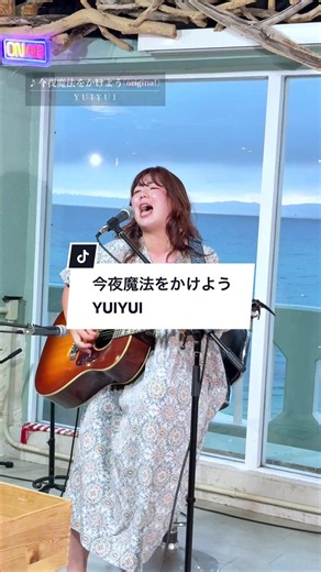今夜魔法をかけよう - YUIYUI 高音質一発録りライブ音源