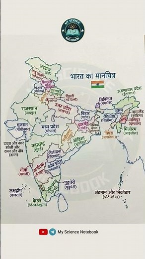india States and their capitals | Indian political map | My Science Notebook #indianpolity #gkshorts