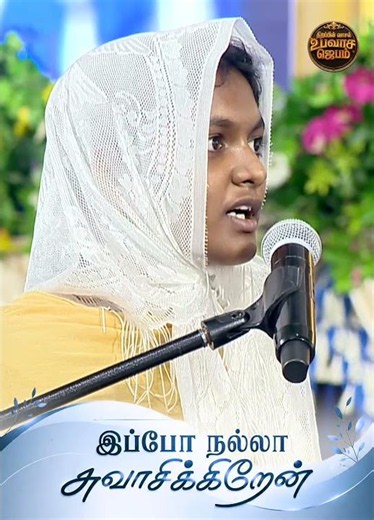 இப்போ நல்லா சுவாசிக்கிறேன் || #jesusredeemsministries #testimony