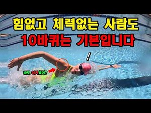 The fastest way for beginners to become comfortable breathing in long-distance swimming. Freestyl...
