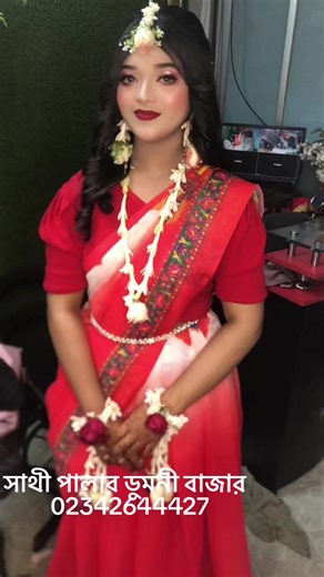 Mst Jakia akter Sathee (@sathee_beauty_perlour)’s videos with Naah Goriye (From