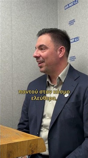 GDPR και όσα πρέπει να γνωρίζουμε | Νίκος Καραμάνος