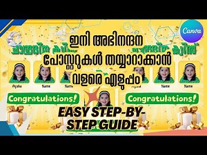 Create Congratulations Posters in Minutes|അഭിനന്ദന പോസ്റ്റർ തയ്യാറാക്കാം|Quick & Easy Tutorial