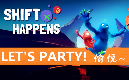 【默鸦】《移形换位》蓝胖和小红的大冒险（P1这游戏原来还有隐藏啊）