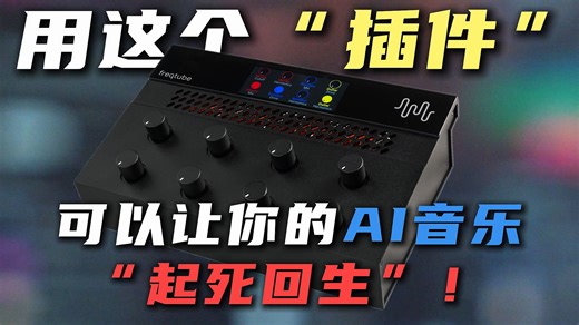 FT-1赋予Suno AI音乐独特“生命力”！