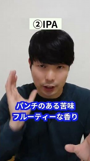 クラフトビールの基本的な種類を4つ紹介！#Short