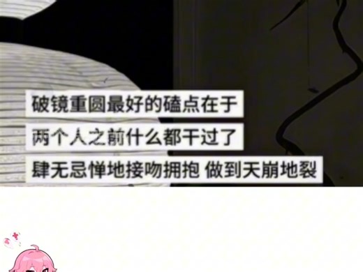 破镜重圆最好的磕点~