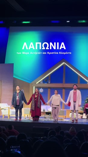 #laponia #theatre #thessaloniki #θεατρο #nightout