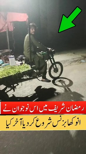 2.4M views · 10K reactions | night business in pakistan during ramzan sharif iftar to sehri | Am8iaz Mashori | Facebook