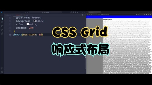 如何使用CSS Grid创建响应式布局