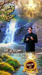 దేవుని ప్రేమ ఇదిగో | Devuni Prema Idhigo | ఆంధ్ర క్రైస్తవ కీర్తనలు | Telugu Song | Dr Jayapaul