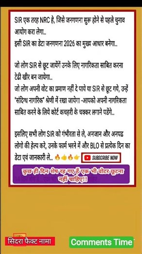 How To Fill S I R form। SIR Form भरने का सही तरीका✅️ Sir Form Fill Up।SIR Update #shorts #sir #facts