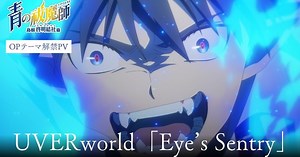 Blue Exorcist: Shimane Illuminati Saga Anime's New Video Unveils UVERworld Opening Song