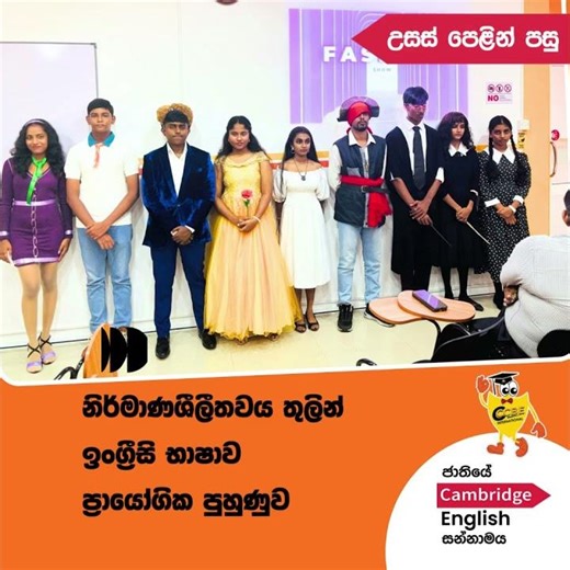 Stop Learning English… Start Getting Qualified | CCBE After A/L’s @ Piliyandala