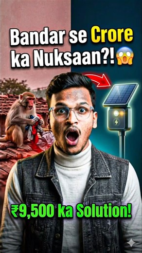 This Engineer Built a Monkey Repeller! 🐒#shorts #businessfacts #viral #iisc #ytshorts #india #money