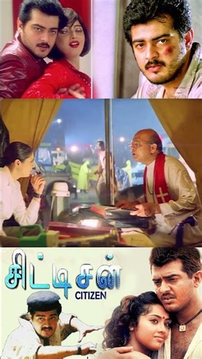 யார் இந்த ஆண்டனி Citizen Movie Shorts | Ajith | Meena | Nagma