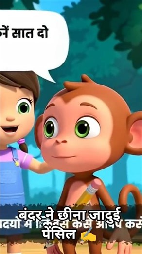 ''Chinky and magic pencil #pencilsketch #monkey #1m #aivideo #funny #cartoon# moralstories"