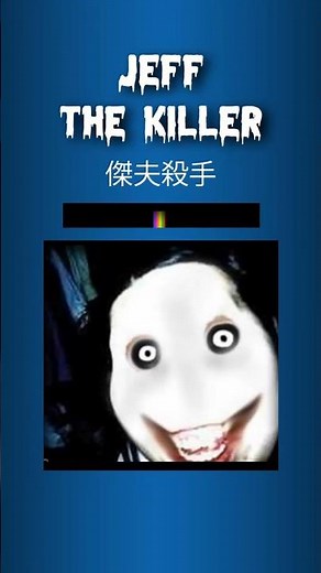 Jeff The Killer [Hunter Blue] #horror #animation #jeffthekiller #creepypasta
