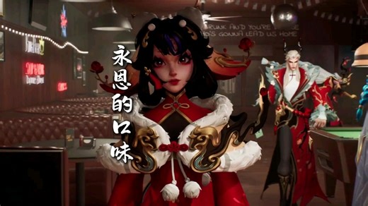 你永恩大哥最中意这个