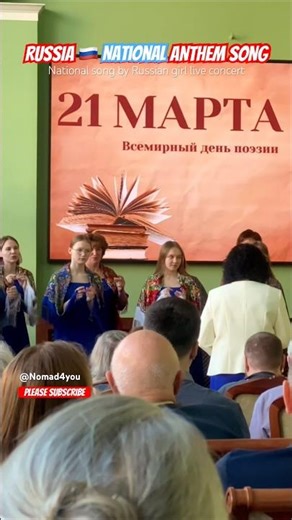 Russia Goes VIRAL on Shorts Now| Russian anthem song| #shorts #shortvideo #ytshorts