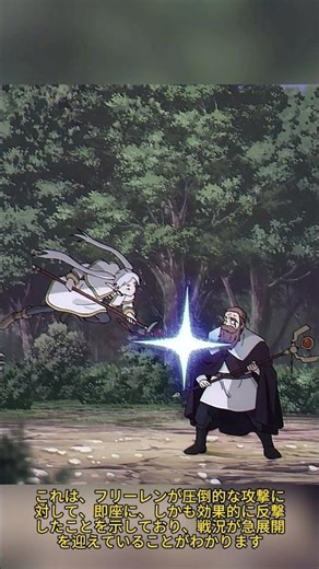 👴🪄 格が違いすぎる…！フリーレン vs デンケン 老練な魔法使いの敗北 | 葬送のフリーレン 一級魔法使い試験編 🧝‍♀️💥