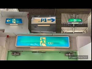 誘導灯写真集Part7