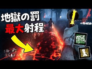 【DBD】エクセキューショナーの｢地獄の罰｣を最大射程にしてみた #371【デッドバイデイライト】