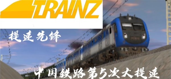 trainzsimulate:东风DF11G准高速内燃机车瞎剪