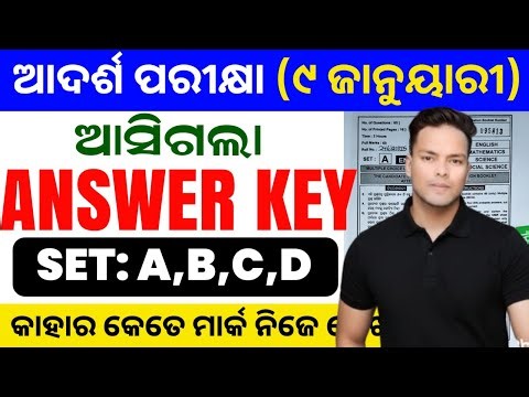 oav entrance exam answer key|adarsha vidyalaya entrance exam answerkey|oav answer key set a,b,c & d
