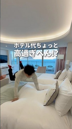 [Must-See for Travelers] How to Find Great Value Hotels!