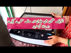 How to use Quick Wash on Automatic Washing Machine l automatic machine mein kapde dhone ka tarika